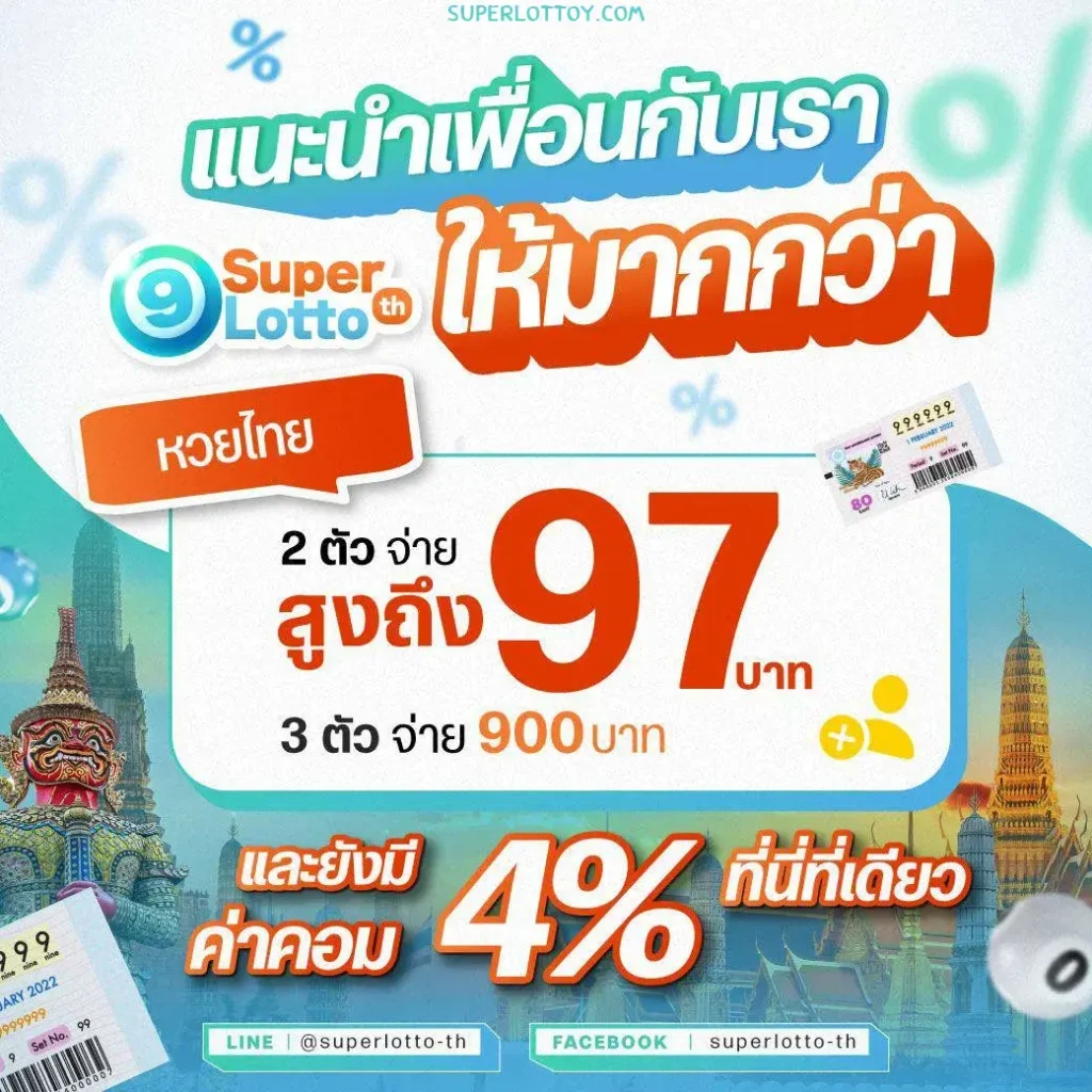 superlotto