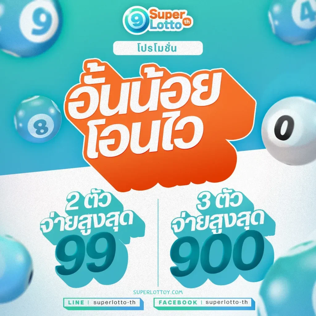 superlotto