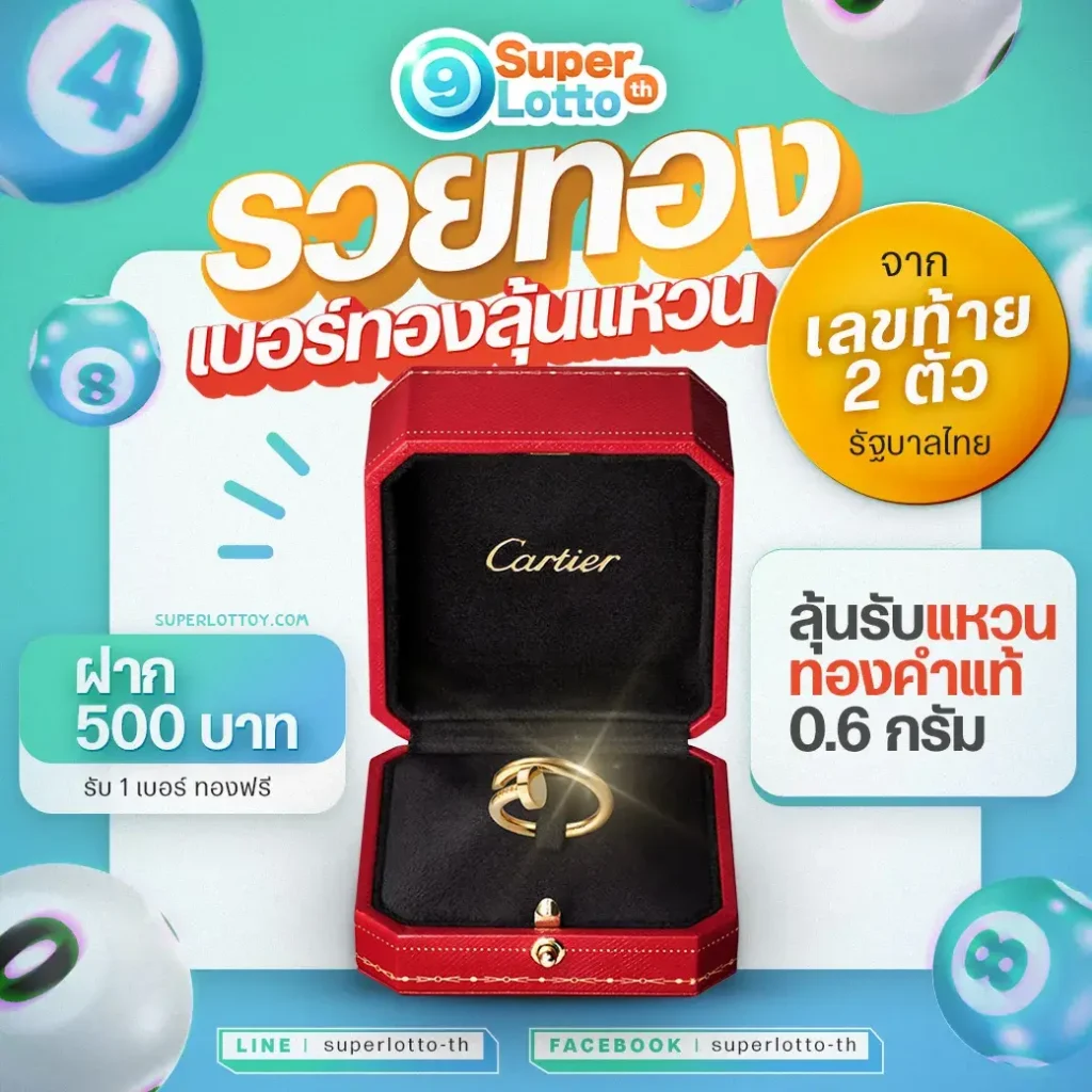 superlotto th