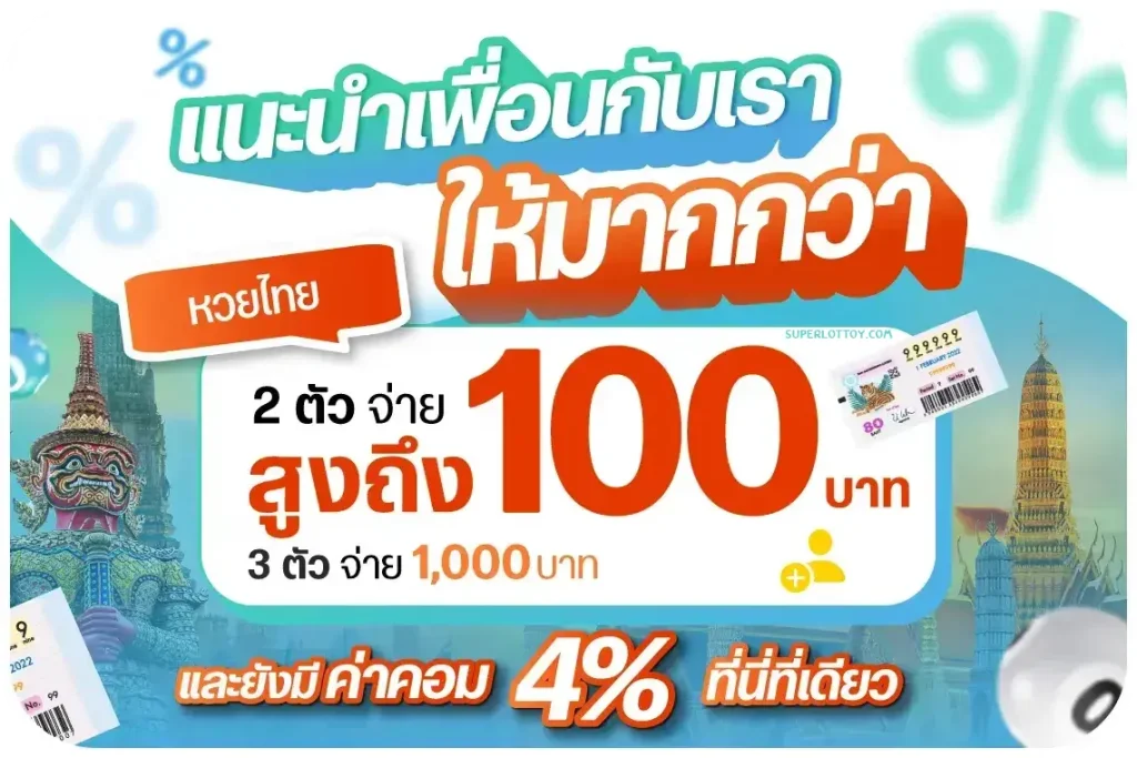 superlotto