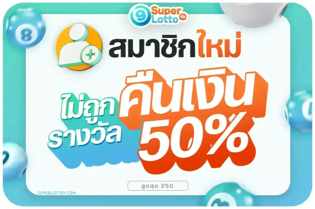 superlotto