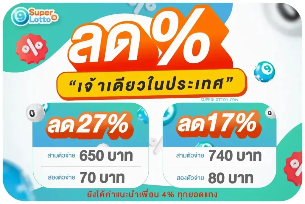 superlotto